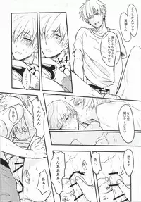 [Kohako (GOko)] Atsui Mesen (Kuroko no Basuke)