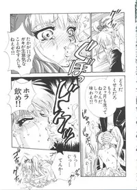 [Koganei Musashi] Manga Ero Monogatari (Card Captor Sakura, Cyber Team in Akihabara, Fun Fun Pharmacy, Battle Athletes, Nadesico, Love Hina, Ojamajo Doremi, Utena)