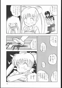 [Strawberry Shower (Various)] Strawberry Shower (Bishoujo Senshi Sailor Moon)