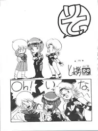 [Philippiana Honpo (Various)] Toppatsu Yamaizuki Bishoujo Hon 3 (Gundam ZZ, Gall Force, Elf 17)