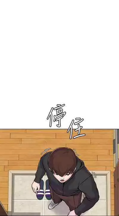 墮落教師 1-97