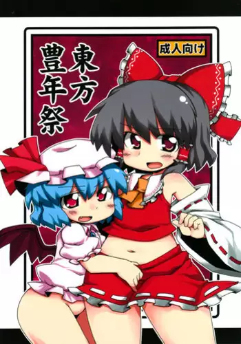 シっちゃかメっちゃか