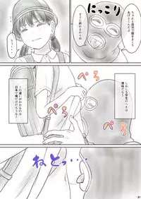 [GrBl] Heso Rape
