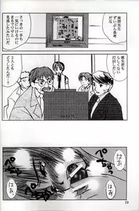 (C58) [Evil Aratame Baroqe Store (Miyabi Tsuzuru)] Akira Ju (Hikaru no Go)