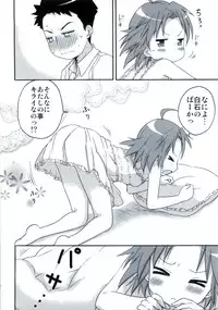 (C78) [Aichiko (ubizo)] Nekogami Akira-sama to Issho. (Lucky Star)