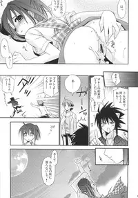 (CosCafe16) [Teruo Haruo (Kanekiyo Miwa)] Negi Chari ! 6 (Mahou Sensei Negima!)