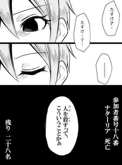 [Shiranai] Deremasu Battle Royale (THE iDOLM@STER CINDERELLA GIRLS)