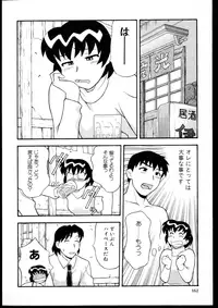 [Yanagi Masashi] Dokushinryo kushitsu ari! 1