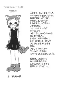 (C68) [Zuukoku Shoukai (Amano Ribbon)] Mix Ribbon Vol. 12 (Ichigo Mashimaro, Higurashi no Naku Koro ni)