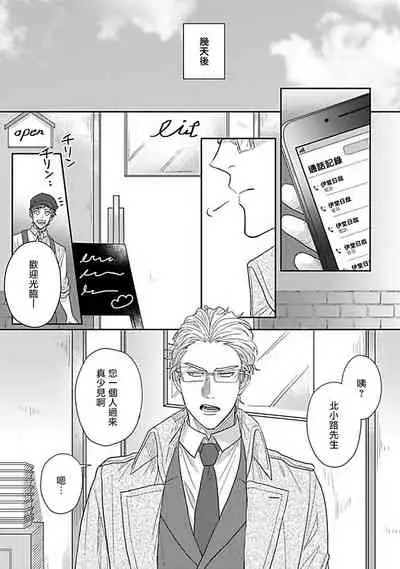 [Jita] Double Fake Tsugai Keiyaku | Double Fake－ 番之契约 1-3 [Chinese] [拾荒者汉化组] [Digital]