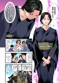 [Tenma Femio] Yokkyuu Fuman no Hitozuma wa Onsen Ryokan de Hageshiku Modaeru 01-13 [Digital]
