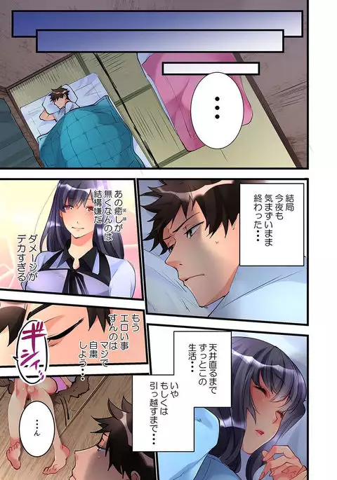 Onnanoko ga Ochita Saki wa, Ore no Musuko no Sakippo deshita Ch. 2
