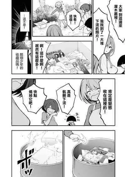 Ingoku Danchi | 淫獄小區 1