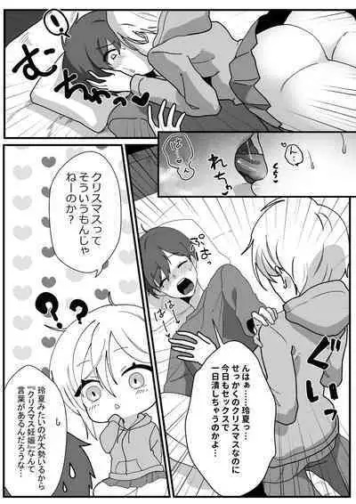 Boyish Osananajimi no Karada o Suki ni Tsukatte Ii no wa Ore dake