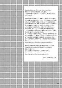 [Eisei Vegeta G (Rakuji Tarahi)] Yurippuru no Are Jijou. [Digital]