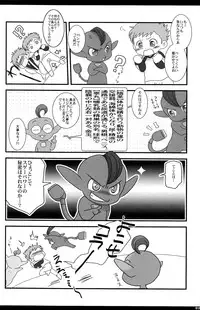 (Shota Scratch 06) [Ad-Hoc (Gonta Kahoru)] Tatoe Donnani Hanarete Itemo (Net Ghost PiPoPa)