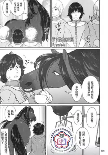 魔王さま！さ〇みん