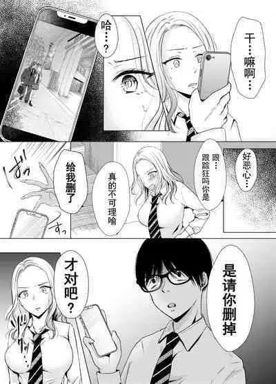 deko ga areba boko ga aru.] Yankee Kareshi no Onna o Ore no Chinpo de Wakaraseru.
