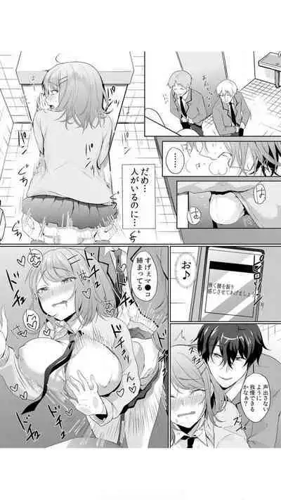 [Hanasaku Mahiru] Namaiki JK ni Nakadashi Choukyou ~Mechakucha ni Tsuite, Oku no Hou ni Dashite Ageru ne~ Vol.1