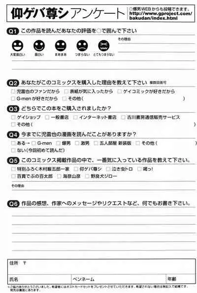 Aogeba Toutoshi