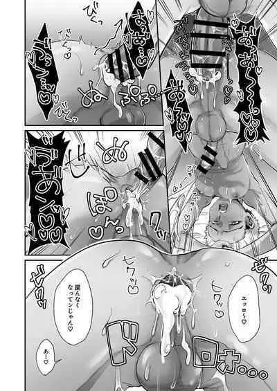 Omae to wa Mou Yaranee kara!