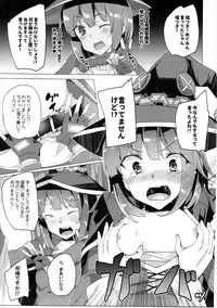 (SC2017 Winter) [Waffle Doumeiken (Tanaka Decilitre)] Waffle Doumeiken KonoSuba Soushuuhen (Kono Subarashii Sekai ni Syukufuku o!)