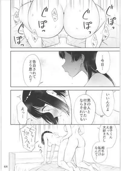 (COMITIA134) [Macaron (End)] Moshimo Onnagao no Otokonoko ga Onnanoko no Karada ni Nattara