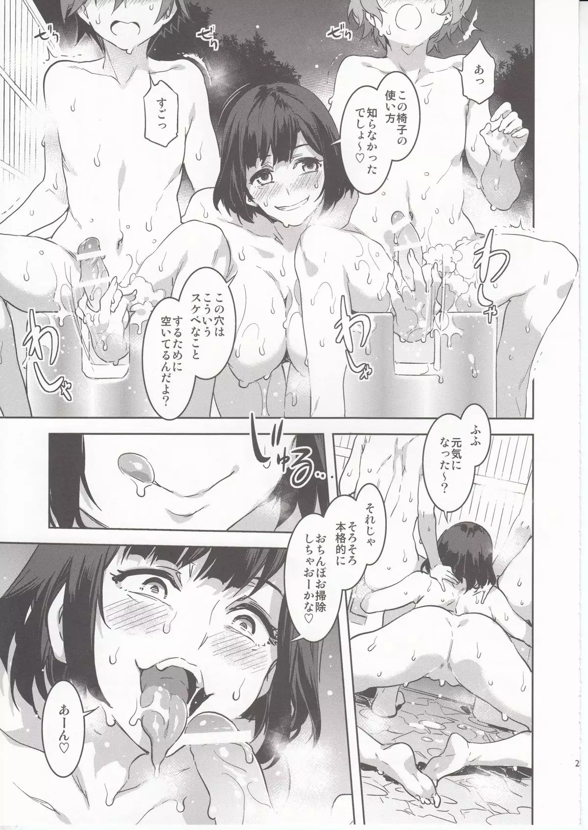 Touken Danshi Tabehoudai