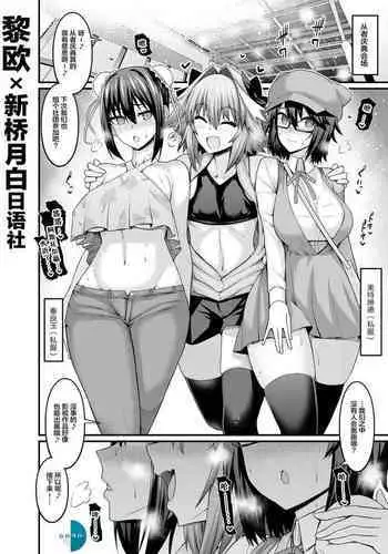 [Ikuya Daikokudou (Ikuya Daikokudou)] Guda & Astolfo Tokuinten Kousaku Jiken (Fate/Grand Order) [Chinese] [瑞树汉化组]
