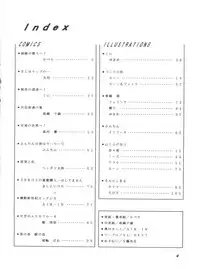 (C50) [Team Plus-Y (Various)] PLUS-Y Vol. 18 (El Hazard, Gundam X, Tenkuu no Escaflowne)