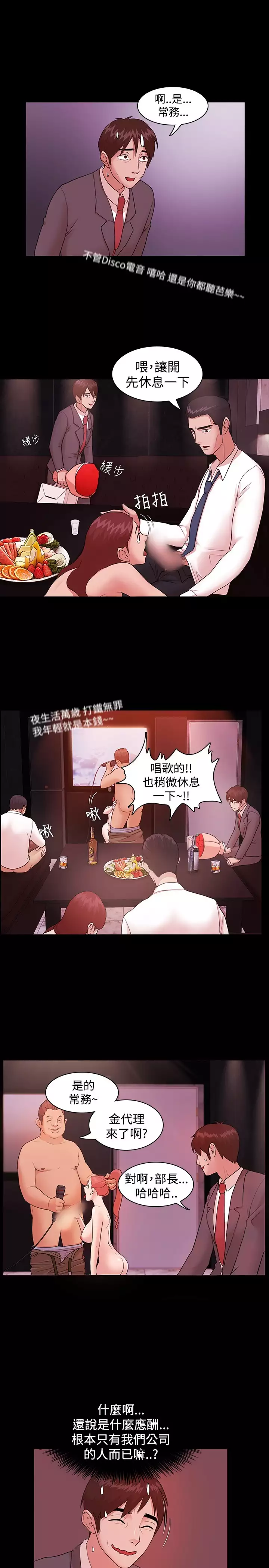 Looser Ch.1~6 中文