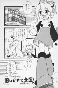 (C54) [Kuruguru DNA, Aniki Otokodou, Haniwa Mania (Hoshiai Hilo, Kirigakure Takaya, Pon Takahanada)] Super Loli Loli Daisakusen! (Various)