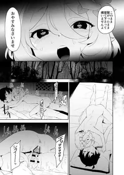 Kokkoro-chan no Torotoro Osouji