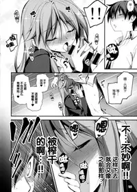 (C89) [Kikurage-ya (Kikurage)] Oshiete! Mutsuki Sense- [Chinese] [无毒汉化组]