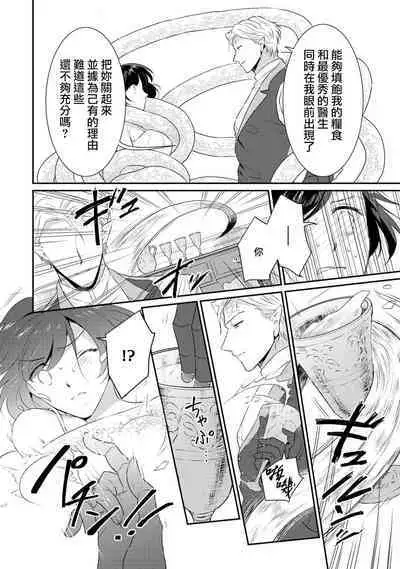 [Narada Yamato] Tensei Majo wa Ryuuzoku no Mamono-sama ni Kakowaremasu | 转生魔女被魔龙金屋藏娇了 1-9 [Chinese] [莉赛特汉化组]