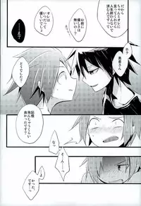 (C85) [3°C1 (01)] Ai desu ne, Wakarimasu. (Senyuu.)