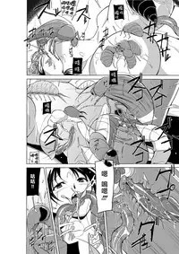 [TibaSanti (Misuke)] Dungeon Travelers - Haruka no Himegoto 2 (ToHeart2 Dungeon Travelers) [Chinese] [最愛大屁屁x漢化組漢化組] [Digital]