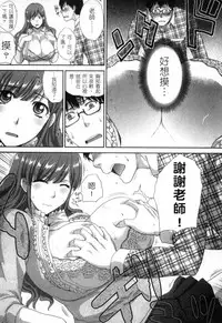 [Itaba Hiroshi] Hatsujou Kanojo no Shuuchishin | 發情女子的羞恥心 [Chinese]