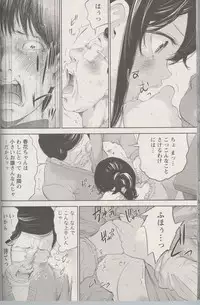 [Shikishiro Konomi] Netoraserare Ch. 24 (Namaiki! 2016-04)
