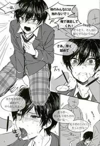 [おいしい鮭丼 (わにゅ)] Trickstarのリーダーが枕営業します！ (あんさんぶるスターズ！)