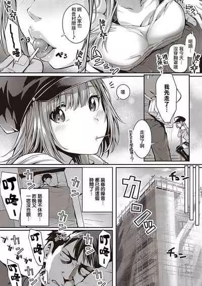 [Simon] Tomura to Juri | 登村与树禀 (COMIC ExE 26) [Chinese] [暴碧汉化组] [Digital]