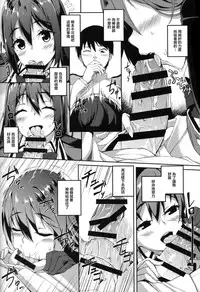 (C88) [GinShari. (Ishizuchi Ginko)] Chikuma Kai ni de!! (Kantai Collection -KanColle-) [Chinese] [滑稽汉化组]