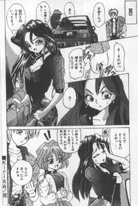 [Sugo Ryo] Futari wa Secret!