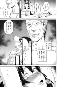 (C88) [Enoughmin (Yarai Akira)] Hitozuma Kari Daraku ~Hitozuma Shaku~