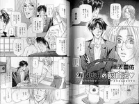 B-BOY LUV 01 メロメロ特集