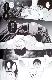 [Killer Bambi (Matsumoto Inaki)] Sacrifice 2 (Berserk)