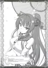 (C88) [choco BOX (choco-chip)] choco BOX C88 Goods Tapestry (Kantai Collection -KanColle-)