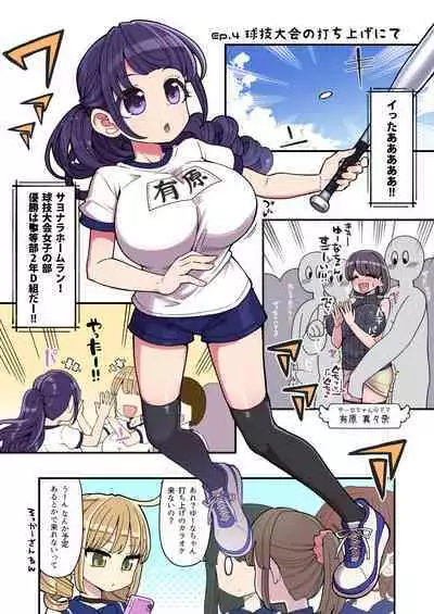 Mahou Shoujo Yuusha-chan Soushuuhen