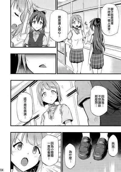 (COMIC1 BS-sai Special) [Hetalearts (BLACKHEART)] For Your Eyes Only (Love Live! Nijigasaki High School Idol Club) [Chinese] [EZR個人漢化]