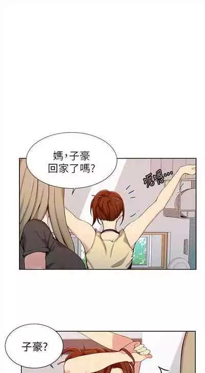 [週六] [美娜讚 & 鋼鐵王] 秘密教學 1-69 官方中文（連載中）